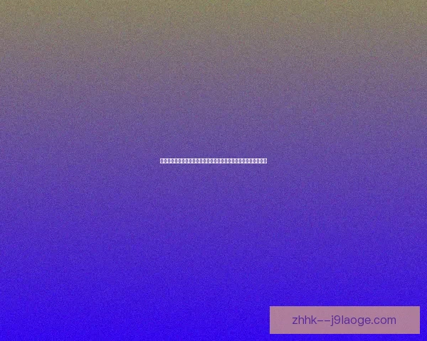 今夜欧冠两回合客场作战热点汇总与战术调整信号解读强队博弈风向